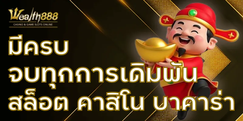 Wealth888-joker