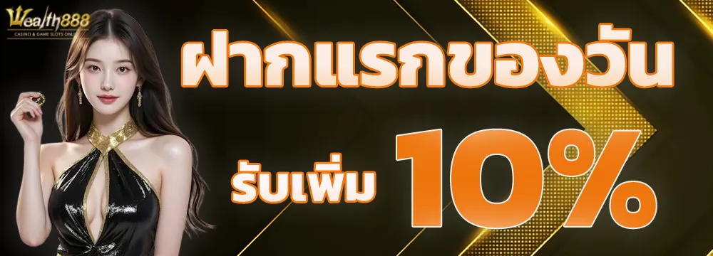 Wealth888-pro3