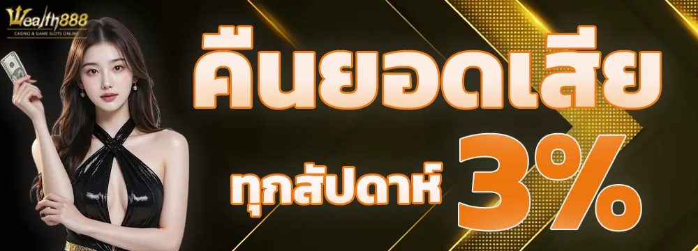 Wealth888-pro4